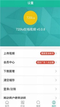 720lu app 截图3