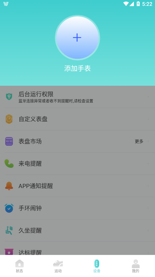 Vfit APP 截图2