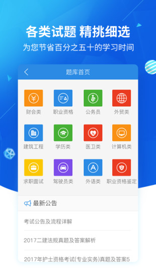 上学吧找答案app 1