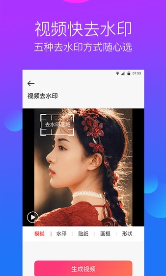 去水印工作室app 截图1