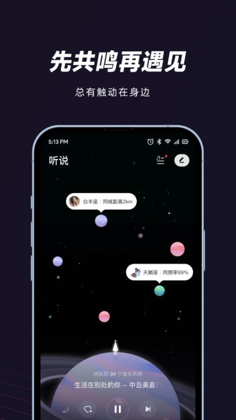 妙时社交app