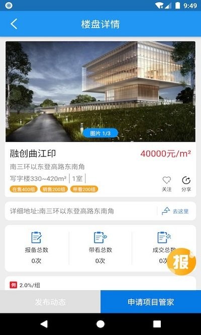 友客e家软件 截图2
