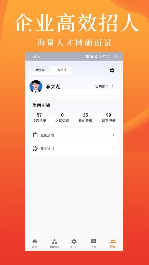 派盟app