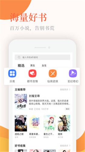 小说亭 截图1