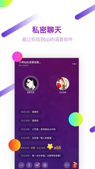 蓝莓Radio 截图4