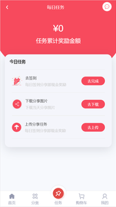 聚红优品 截图1