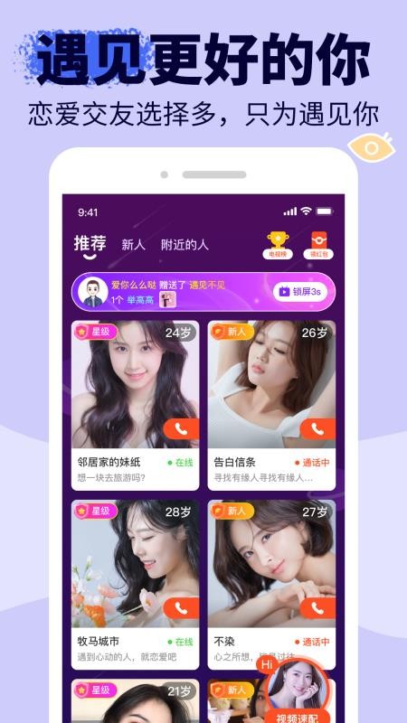 友甜app 截图4