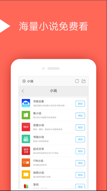 00浏览器 截图3