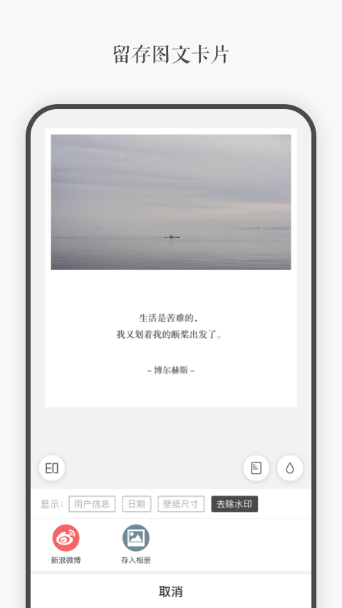 一言YANapp 4.25 截图4