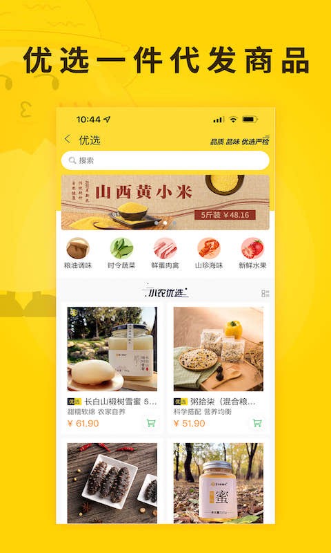 扑棱蛾app 截图2