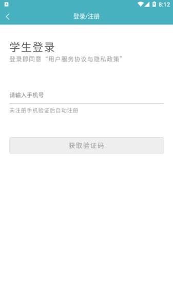 音乐家教app 截图1