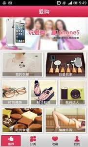 爱购1.0.7 截图1