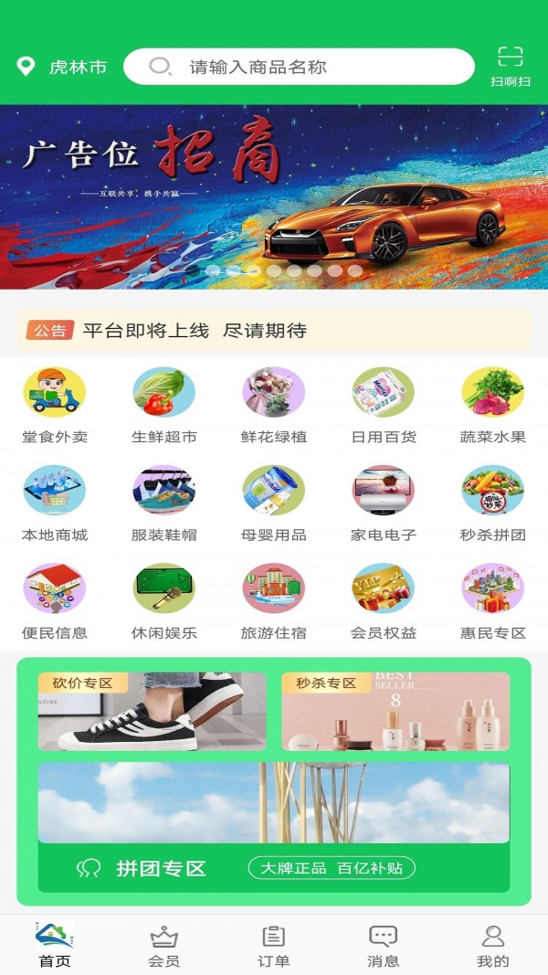 鲜稻嘉 截图3