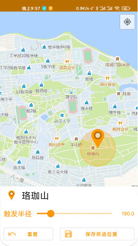 位置闹钟app