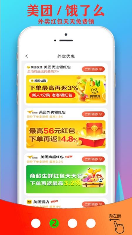 超省联盟app 0.0.26