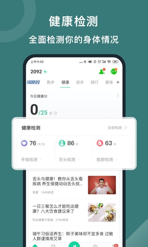 悦动圈旧版本 截图3