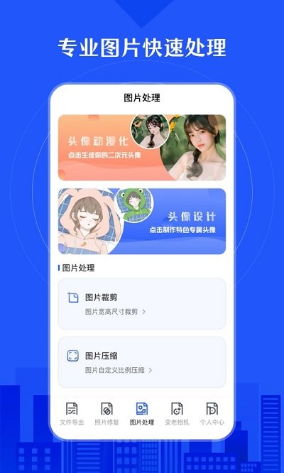 时光数据恢复软件 截图3