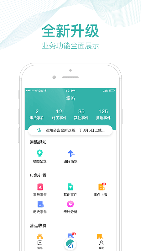 掌路  截图4