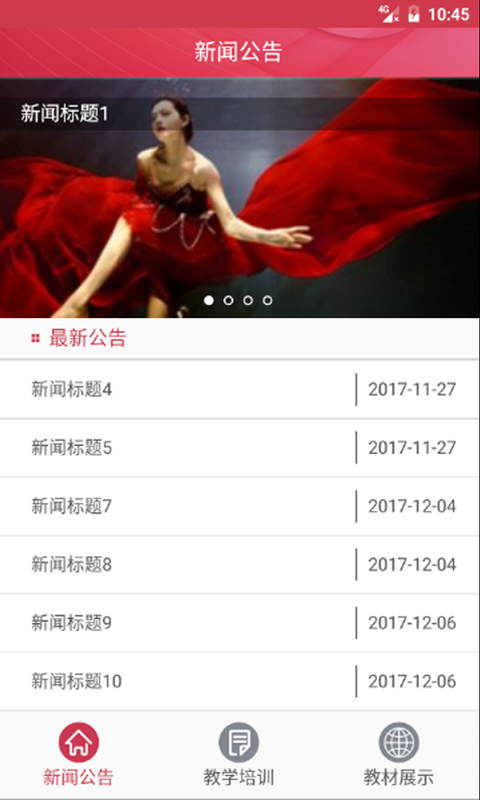 舞蹈教考通 截图1