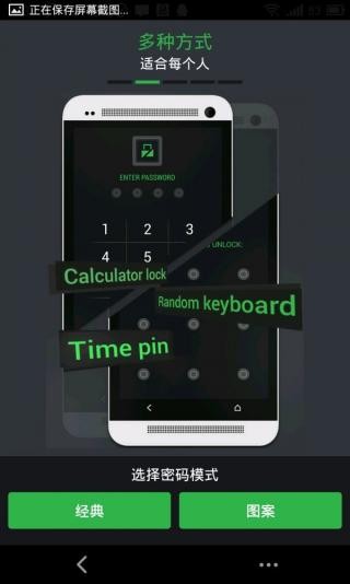 lockdown pro 截图3