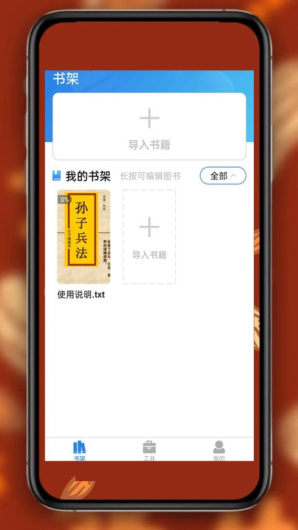 书阁免费小说阅读器软件 截图1