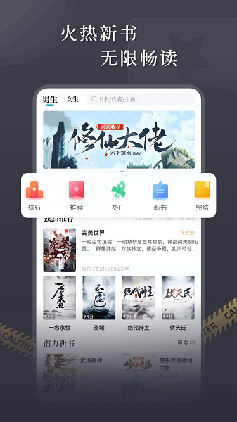 达文小说 截图1