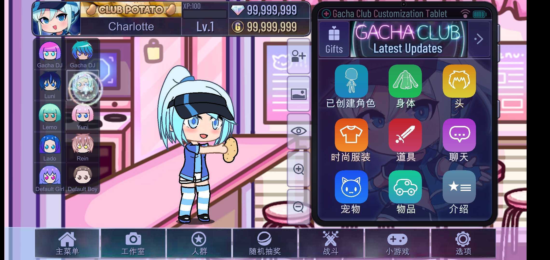 加查俱乐部可爱屋最新汉化版(Gacha Cute) 截图2