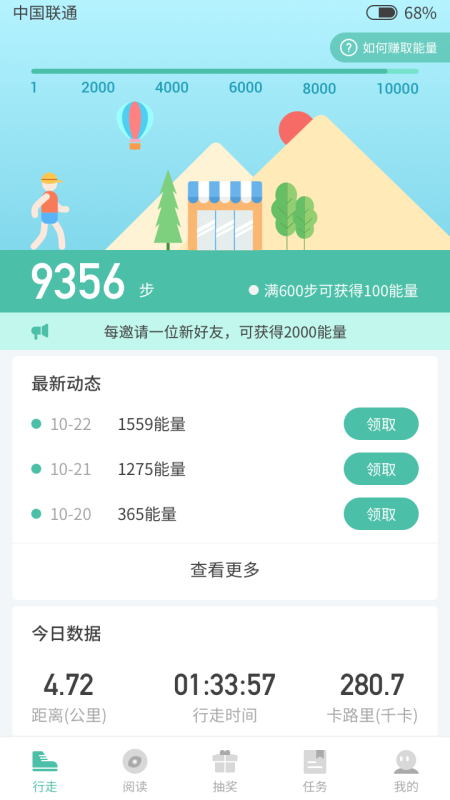 乐走步app 1