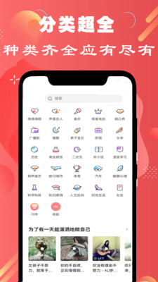 FM免费收音机app 截图2