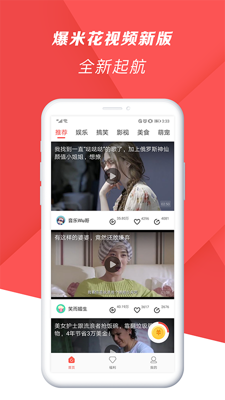 梦美影视app 截图1