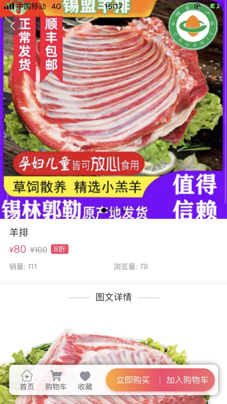 萌淘淘商城 截图4