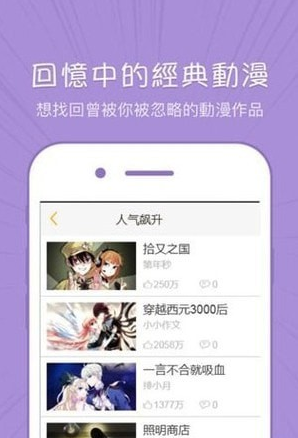 迅捷漫画app 截图1