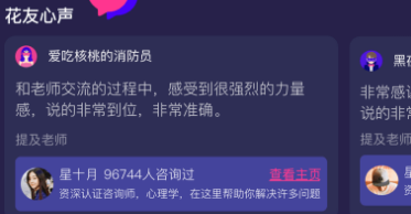 秘密花园最新版 截图2