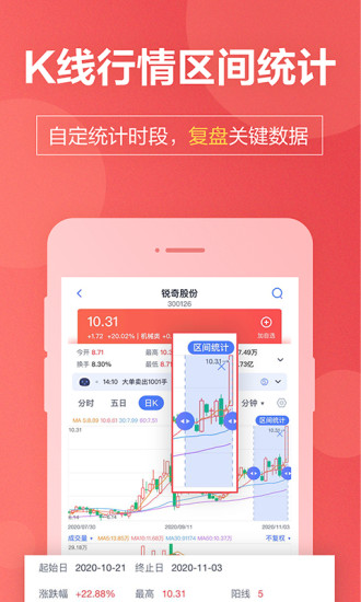 国盛通app 截图2