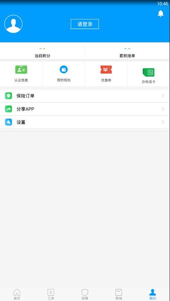 的咚师傅app