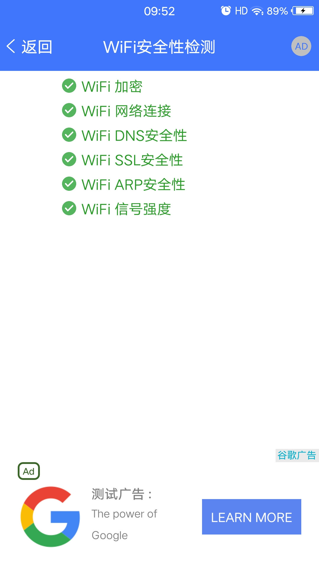 手机管理器App 截图1