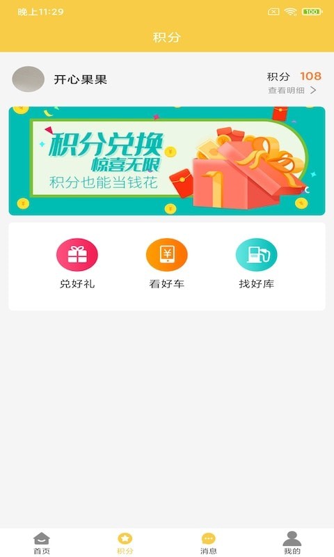 维禾链运app 截图2