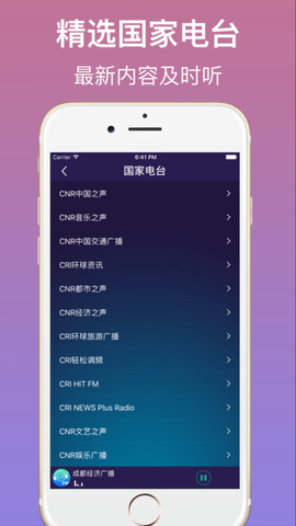 青苹果网络电台 截图1