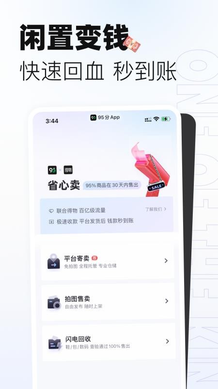 95分 截图1