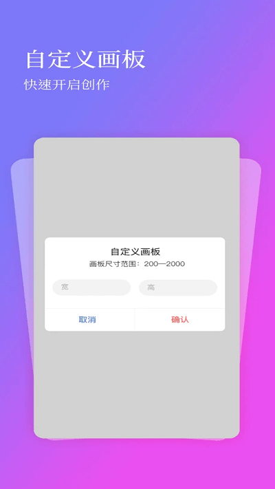 全民画画 截图2