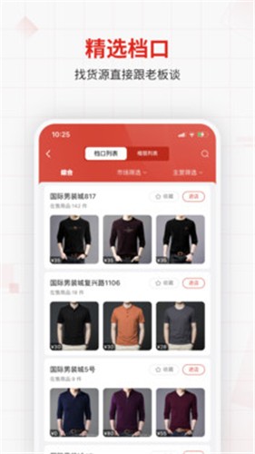 优批之家app 截图3