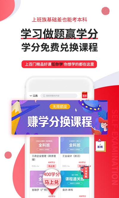 自考伴(自考学习) 截图2