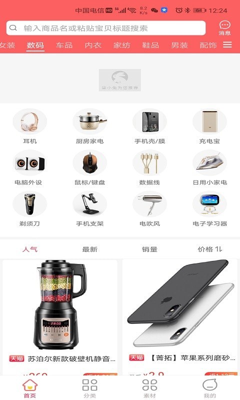 柒小兔app 截图1