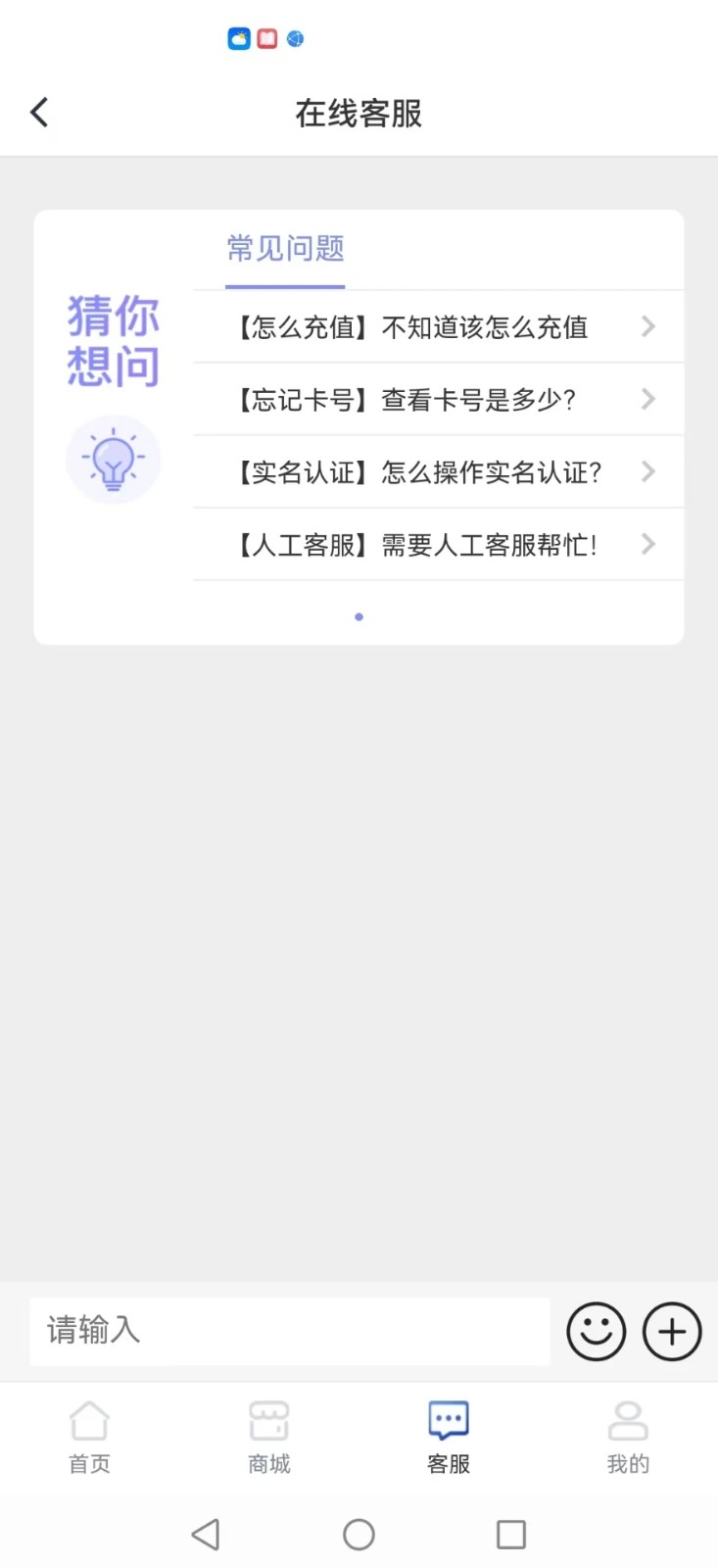 梦醒5G 截图1