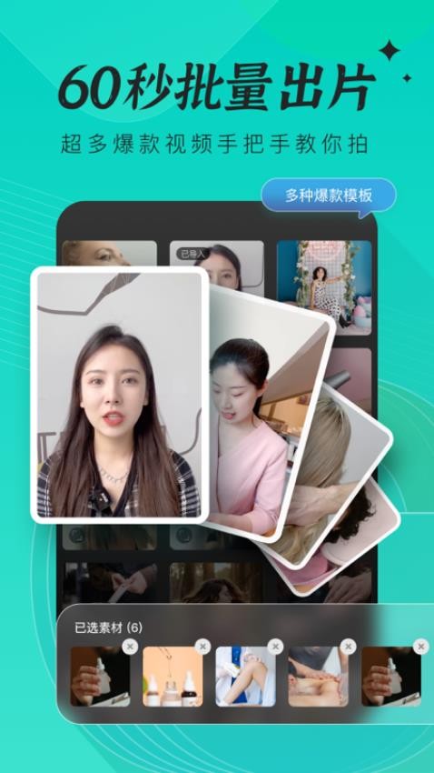 创想猫app 截图2