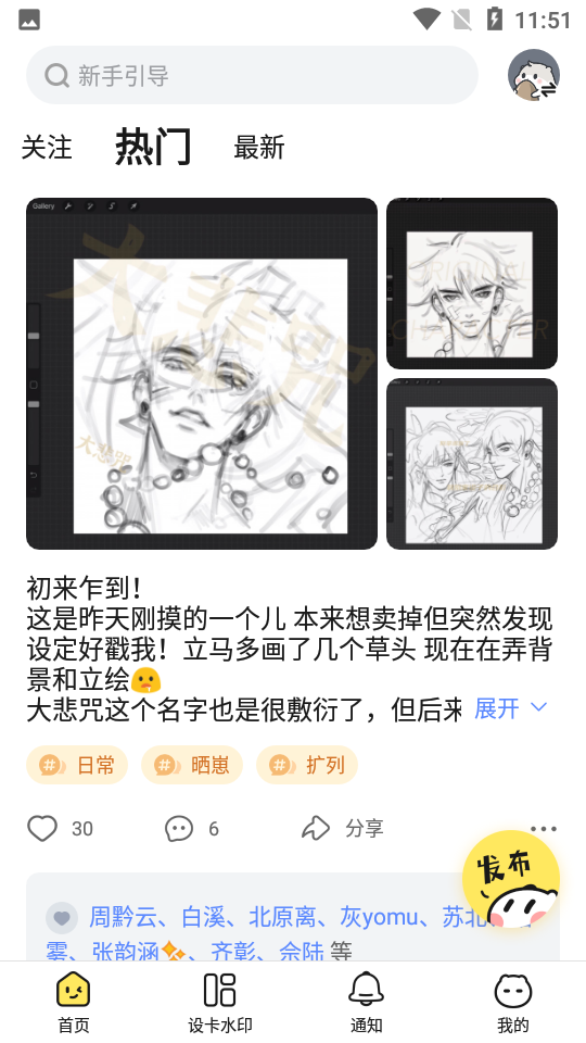 米仓漫画 截图4