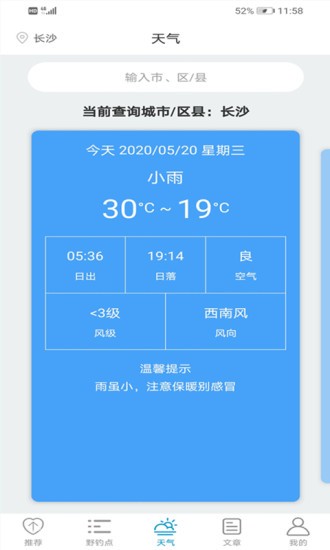 野钓点地图app