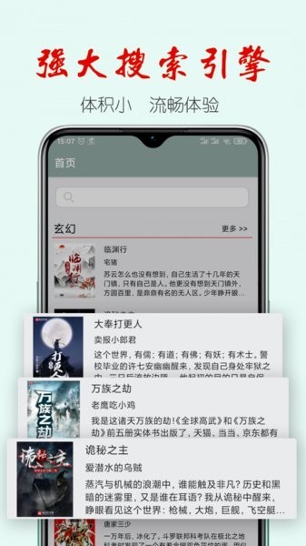 真鸟小说免费版 截图2