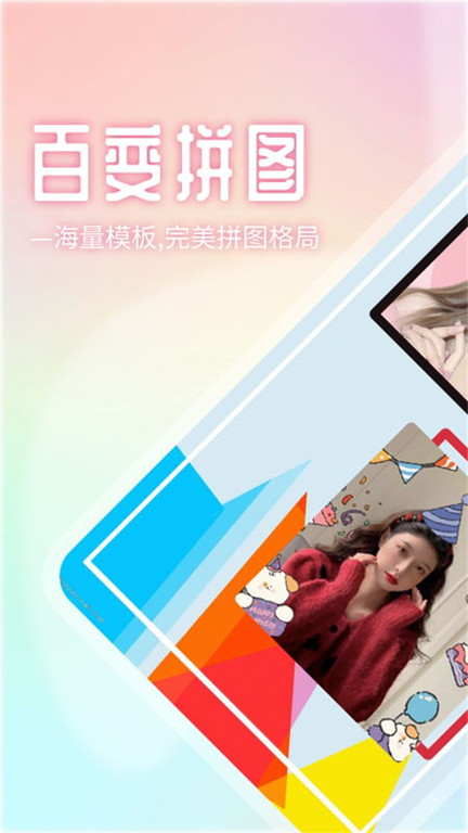 甜蜜蜜相机APP 截图3