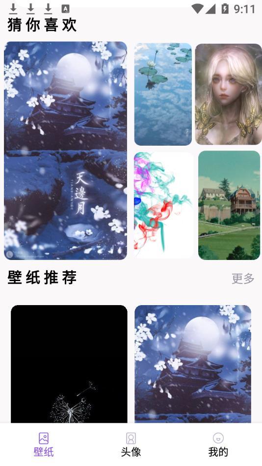 小熊桌面app 截图2